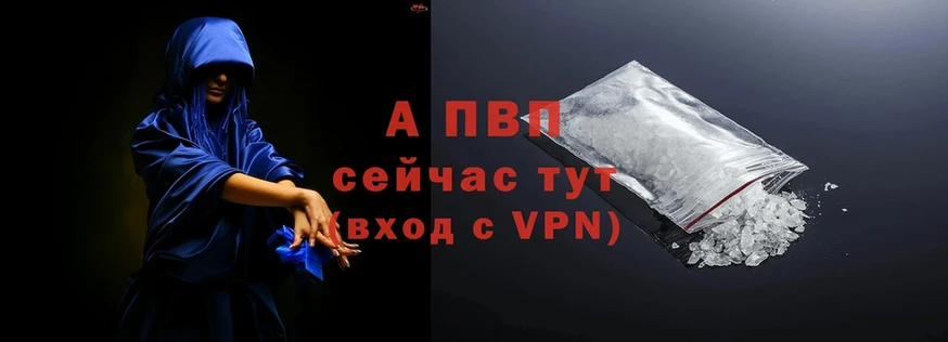 Alpha PVP Соль  Бавлы 