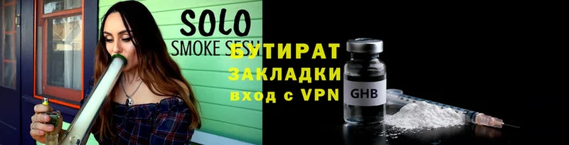 БУТИРАТ оксана  магазин  наркотиков  Бавлы 