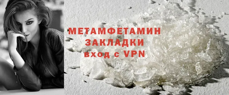 МЕТАМФЕТАМИН Methamphetamine  mega маркетплейс  Бавлы  купить наркотики цена 